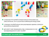 Веселые старты комплект