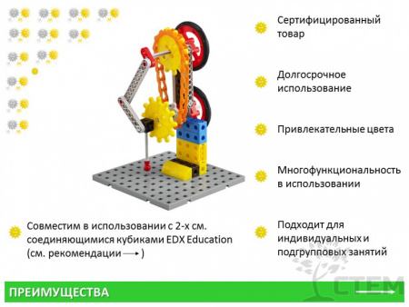 Занимательные шестеренки «Механизмы» (181 деталь)