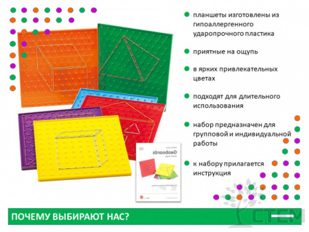 Гео-планшеты 23 см. Набор 6 шт.