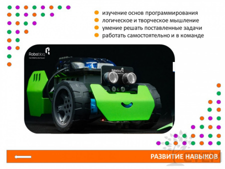Программируемый робот "Q-Scout"