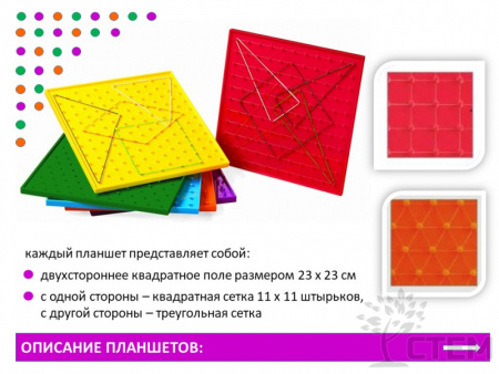 Гео-планшеты 23 см. Набор 6 шт.