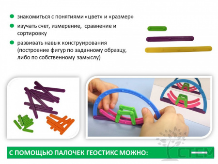 Набор "Геометрическое зеркало"