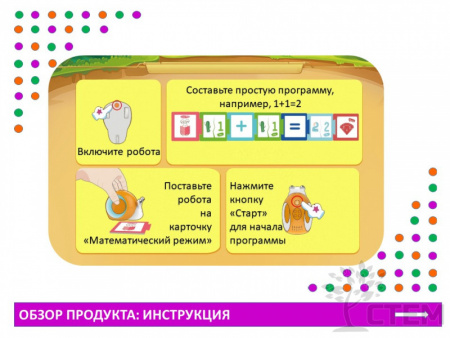 Набор математических карточек для Робо-Улитка "QOBO"