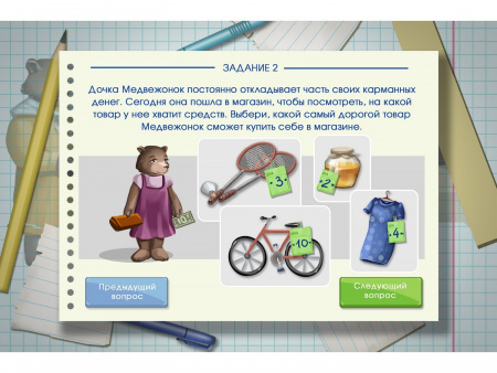Сенсорная панель «АЛМА Финансовая грамотность» для школ 55