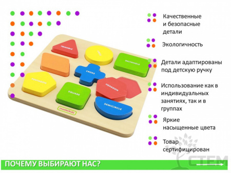 Панель "Геометрические формы - сортировка"