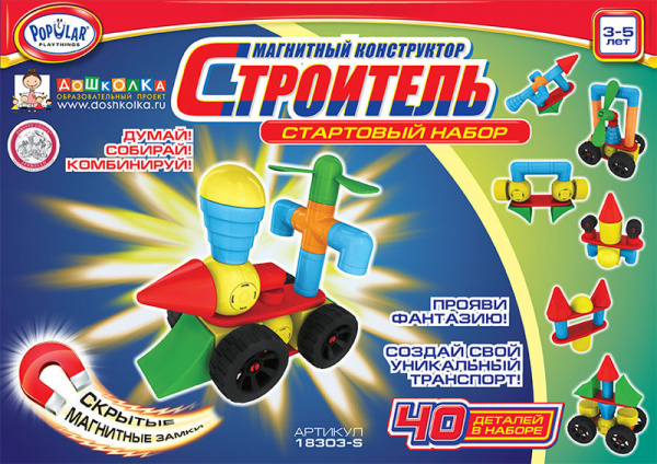 Магнитный конструктор СТРОИТЕЛЬ. Стартовый набор 3-5 лет.