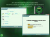 Биологическая микролаборатория базовая 