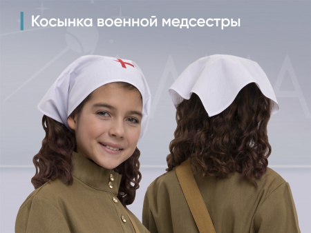 Детская военная форма для девочек