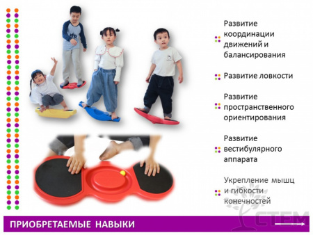Балансир круговой с шариками 