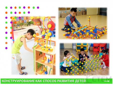 Thinkertoy набор для группы 5-6 лет