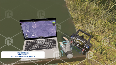 Виртуальный VR-тренажер для отработки навыков обслуживания, предполетной подготовки и эксплуатации БПЛА различных типов
