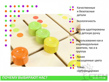 Панель "Лабиринт - цвет"