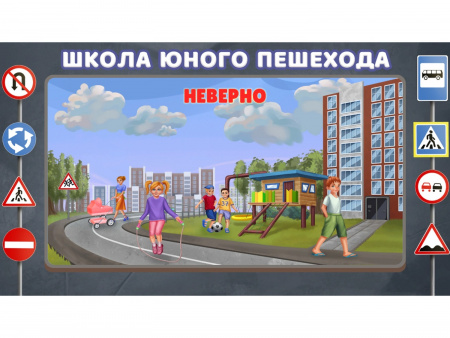 Программное обеспечение «ПДД АЛМИК» для обучения детей правилам дорожного движения