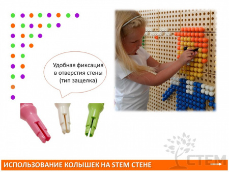 STEM Колышки, 512 шт (6 цветов) набор 2