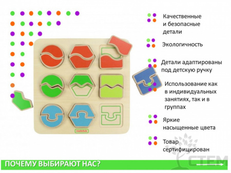 Панель "Геометрические формы - половинки"