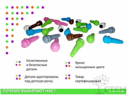 STEM Колышки, 512 шт (6 цветов) набор 2