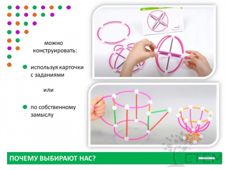 Конструктор геометрический 3D. Набор расширенный