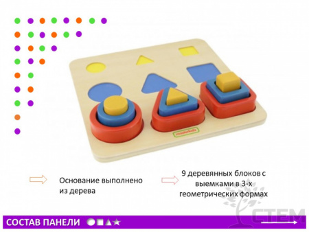 Панель "Геометрические формы"