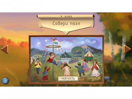 Региональный компонент «Татарстан» 25"