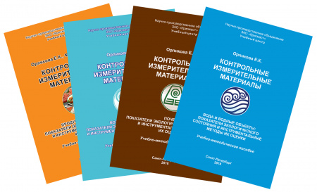 Школьная портативная специализированная химико-экологическая лаборатория ШХЭЛ (учебно-методический комплект, 1+1)