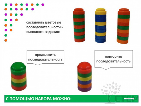 Фишки для счета 