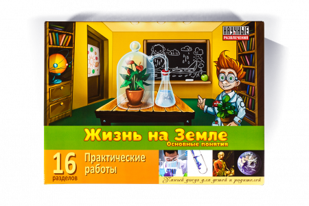 Жизнь на Земле