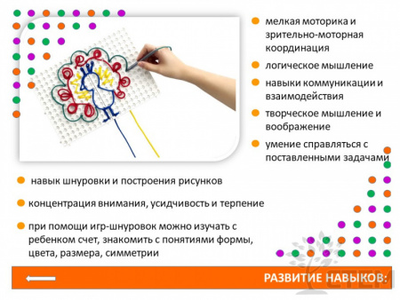 Шнуровки "Юниор". Набор для группы