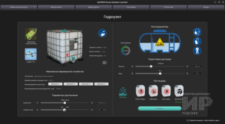 UAVPROF DRONE SIMULATOR: Professional