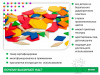 Мозаика "Геометрические фигуры"