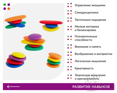 Радужные камешки. Набор для класса