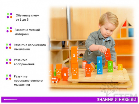 Комплект "Маленький город"