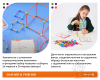 Конструктор геометрический 3D  